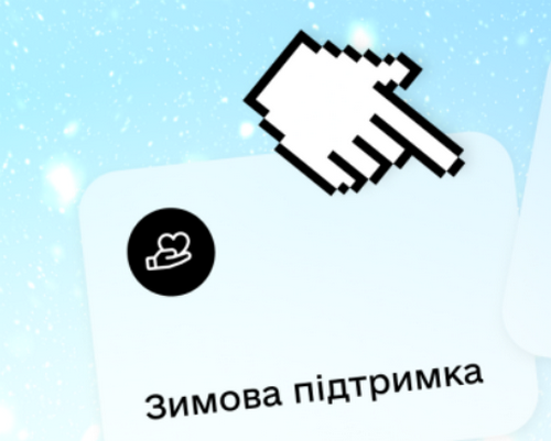 В Україні стартували перші виплати 6500 гривень для вразливих громадян, - Свириденко В Україні стартували перші виплати 6500 гривень для вразливих громадян, - Свириденко